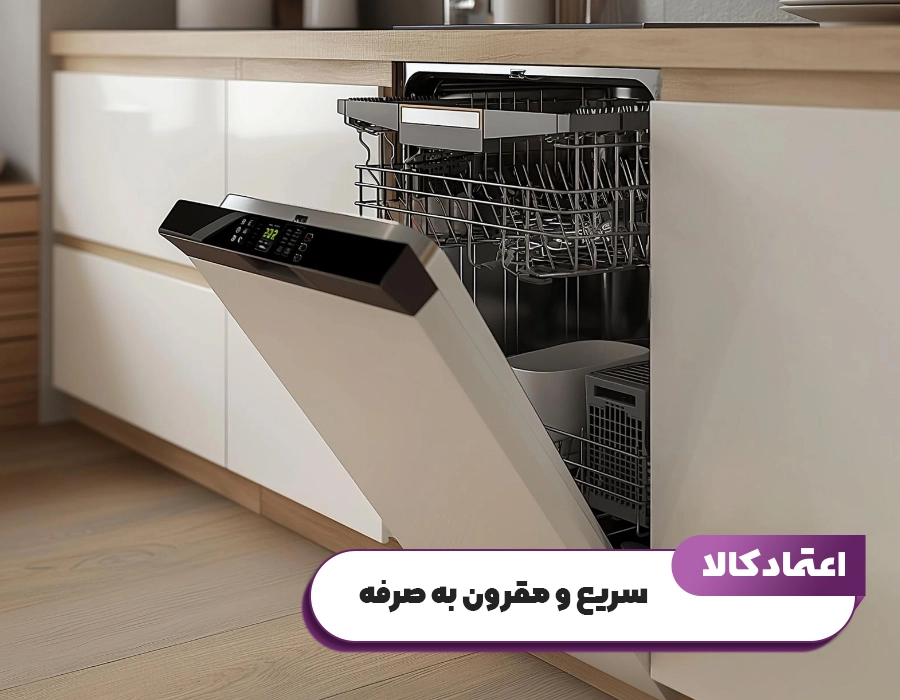 امکانات ماشین ظرفشویی دوو