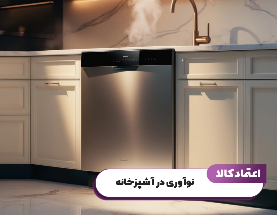 ماشین ظرفشویی دوو