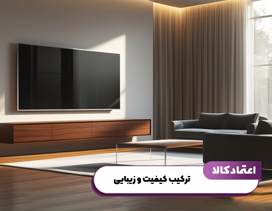 ترکیب کیفیت و زیبایی در تلویزیون هیمالیا