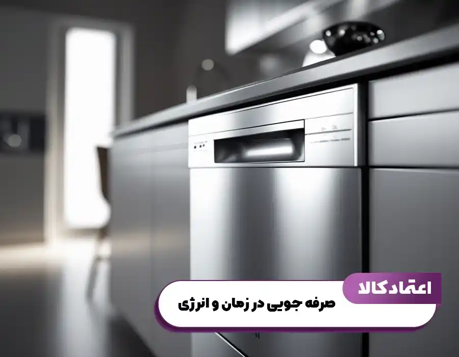 خرید ماشین ظرفشویی سام