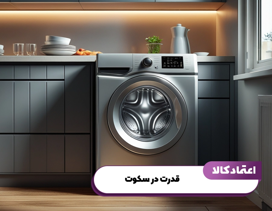خرید ماشین لباسشویی کلور
