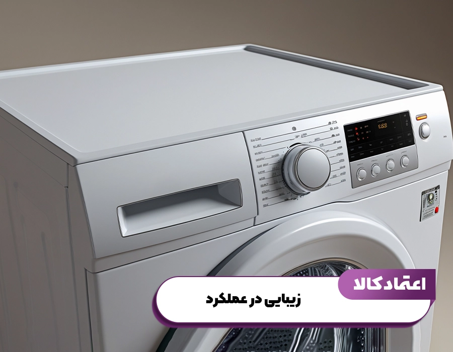 ماشین لباسشویی کلور