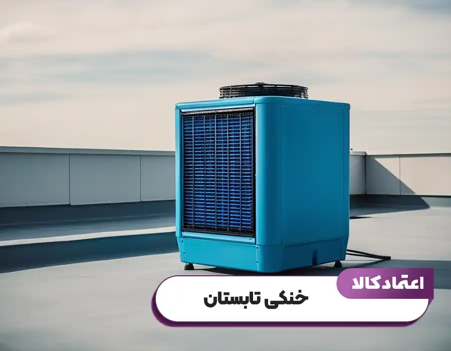خرید سپهر الکتریک