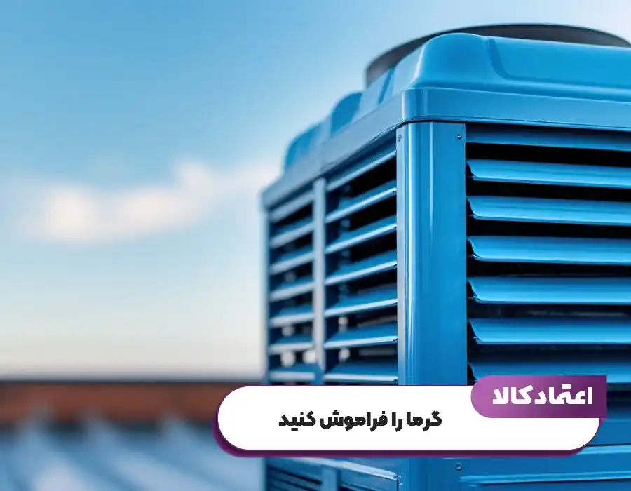 کولرآبی سپهر الکتریک