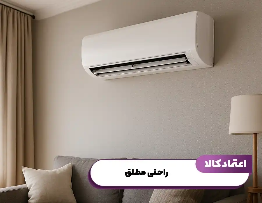 راحتی با کولرگازی رینگ هاوس