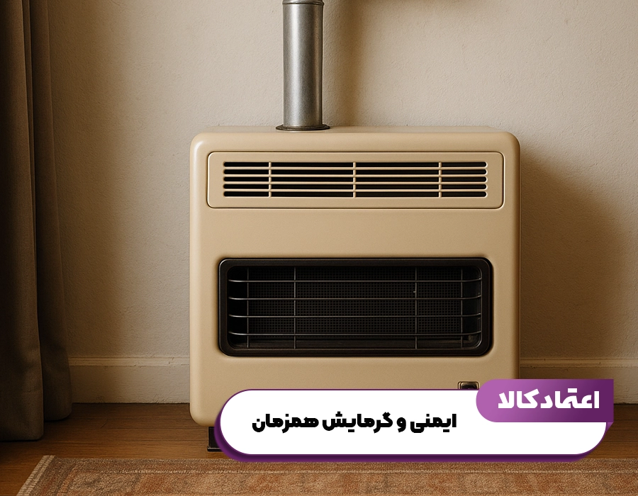 بخاری گازی بدون دودکش