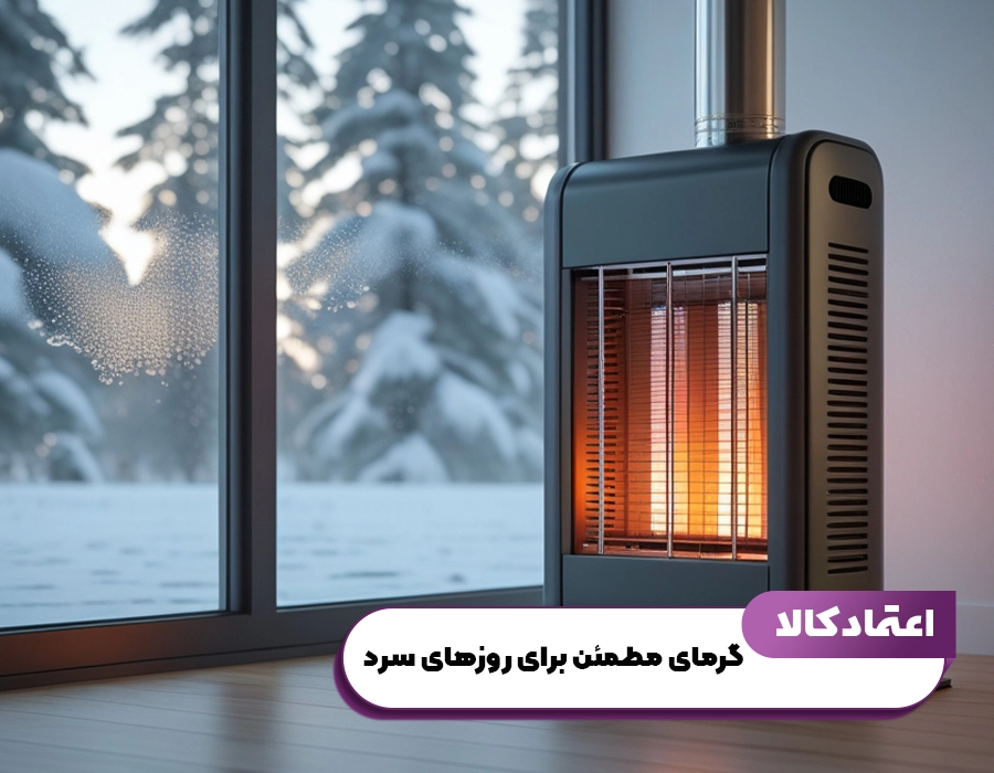 قیمت بخاری بدون دودکش