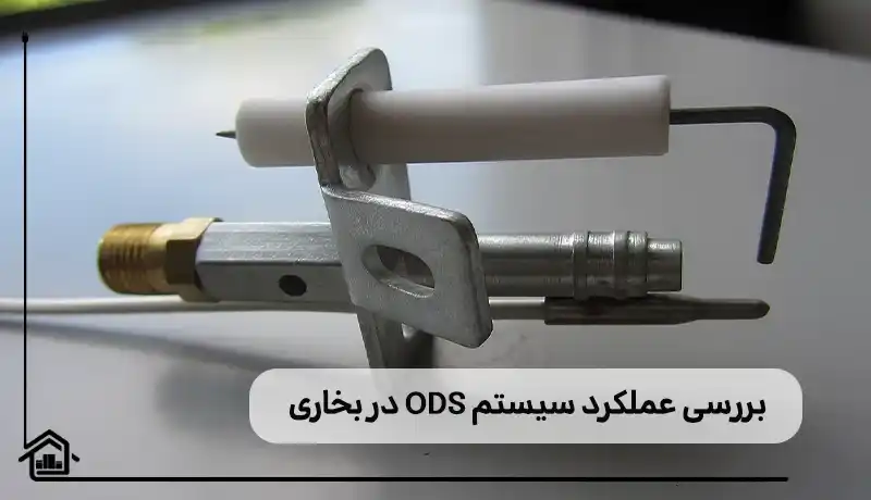 بررسی عملکرد سیستم کاهش اکسیژن