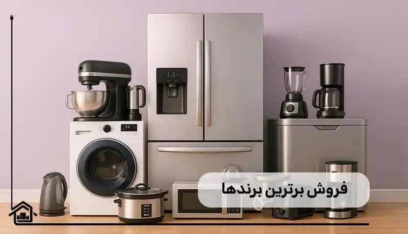برندهای برتر
