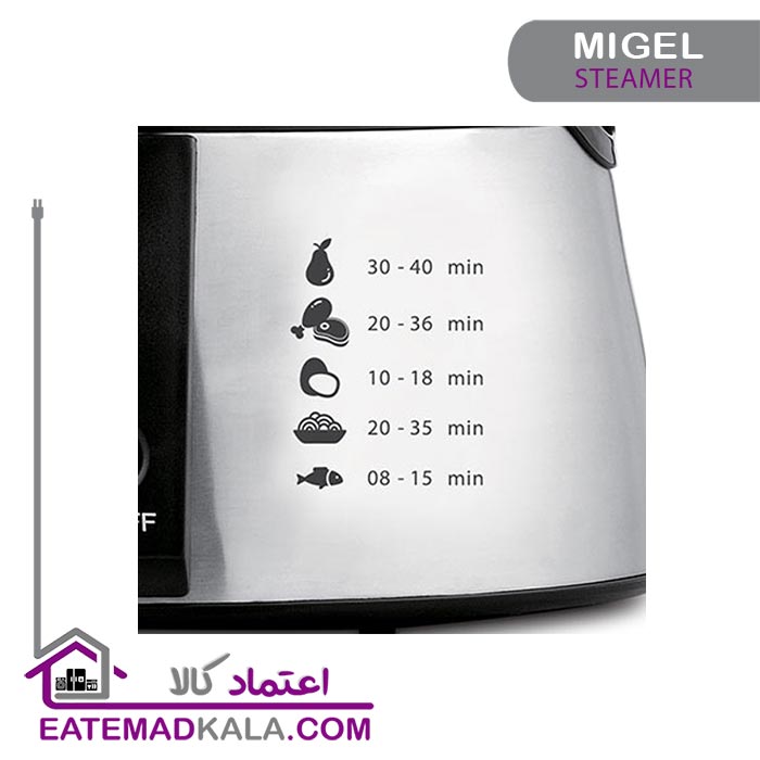 بخارپز میگل مدل GSC800