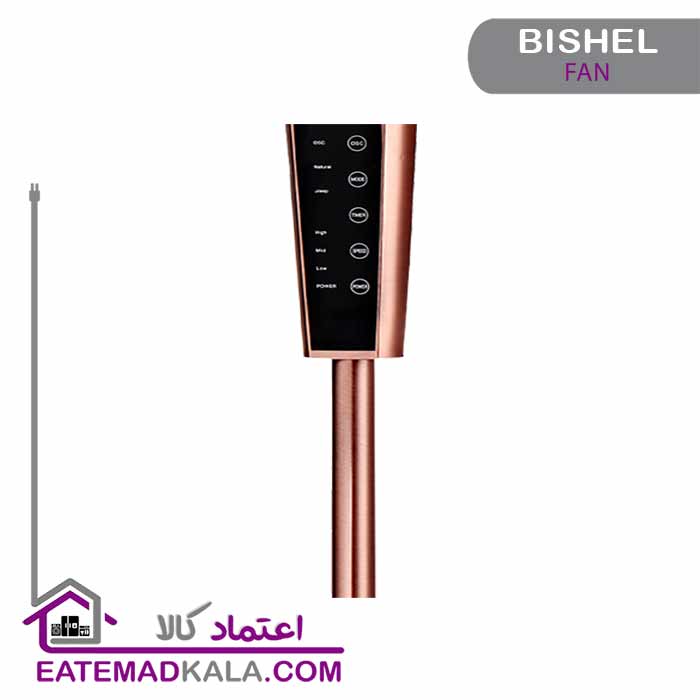 پنکه بیشل مدل BL-SF-103