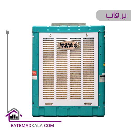 کولر آبی پوشالی برفاب مدل BF5