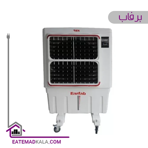 کولر آبی برفاب  مدل BF5-O