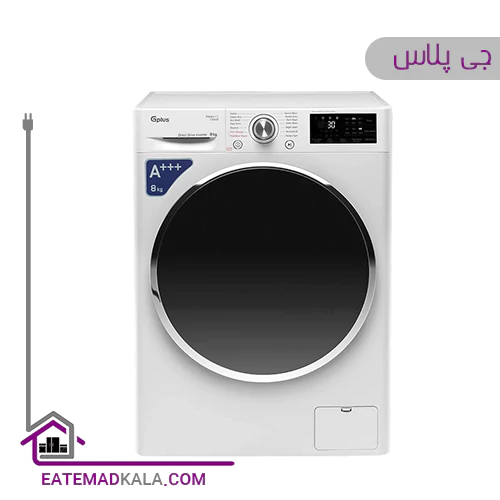 ماشین لباسشویی 8 کیلویی جی پلاس مدلGWM-L808W