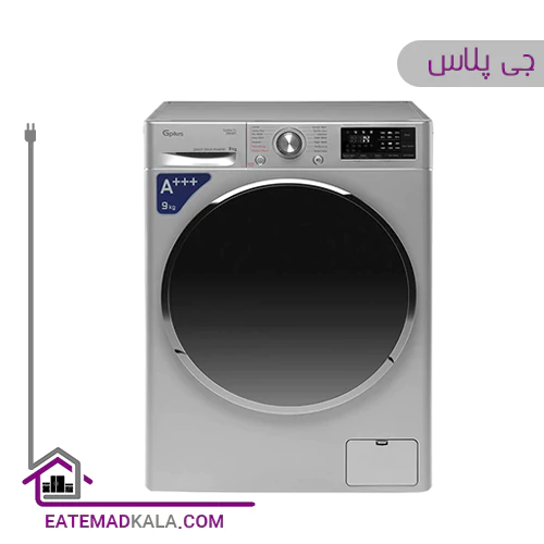 ماشین لباسشویی 9 کیلویی جی پلاس مدلGWM-L909SS