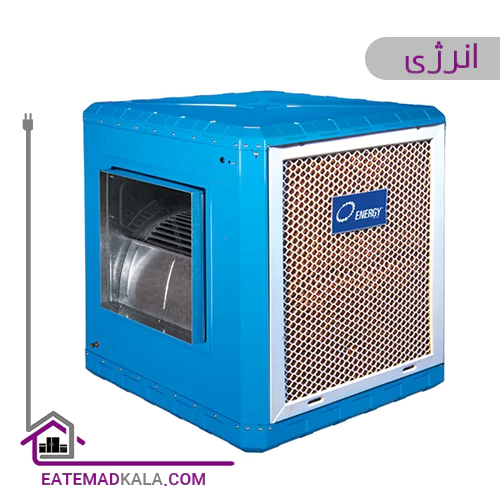 کولر سلولزی اقتصادی انرژی مدلEC5.5E