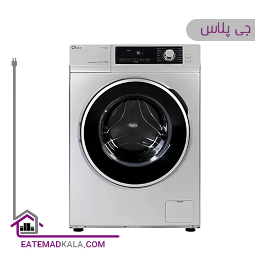 ماشین لباسشویی 7.5 کیلویی جی پلاس مدل GWM-K723S