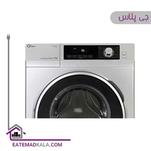 ماشین لباسشویی 7.5 کیلویی جی پلاس مدل GWM-K723S