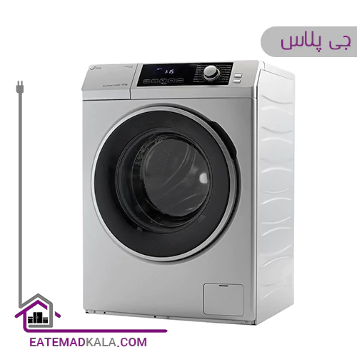 ماشین لباسشویی 7.5 کیلویی جی پلاس مدل GWM-K723S