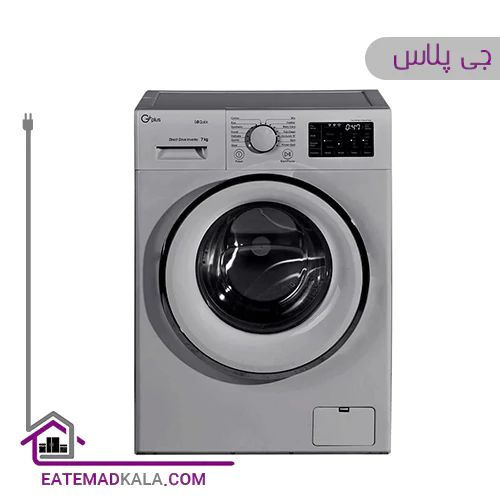 ماشین لباسشویی 7 کیلویی جی پلاس مدل GWM-L7025S