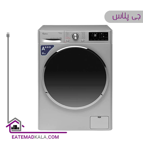 ماشین لباسشویی 8 کیلویی جی پلاس مدل GWM-K8820S