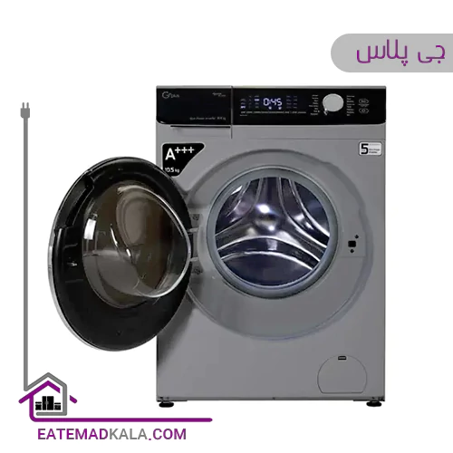 ماشین لباسشویی 10.5 کیلویی جی پلاس مدل GWM-K1058T