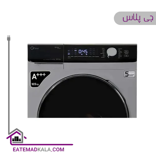 ماشین لباسشویی 10.5 کیلویی جی پلاس مدل GWM-K1058T