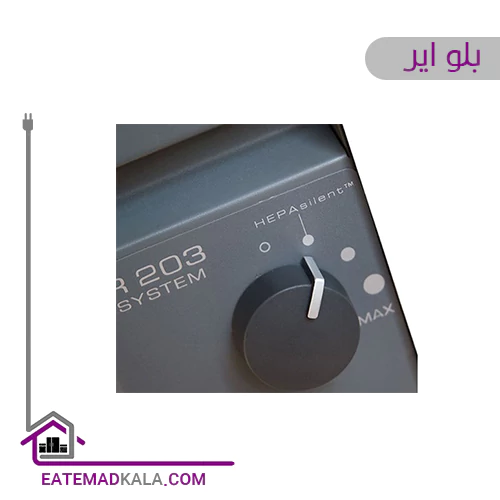 دستگاه تصفیه کننده هوا بلوایر مدل CLASSIC 203