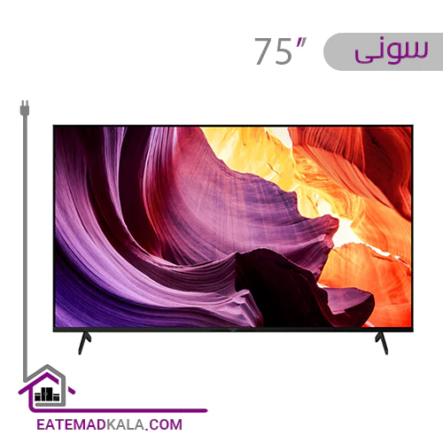 تلویزیون ال ای دی هوشمند سونی مدل 75X80K سایز 75 اینچ
