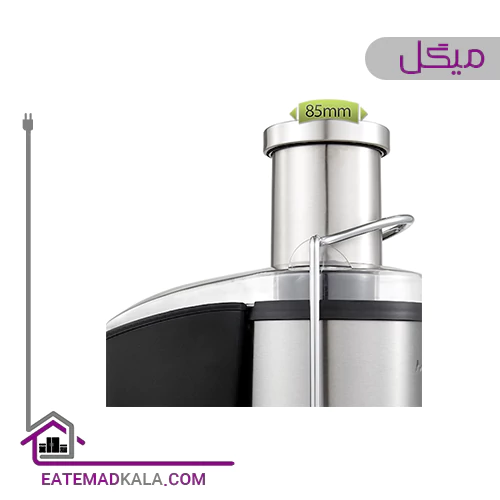 آبمیوه گیری میگل مدل GPJ-800