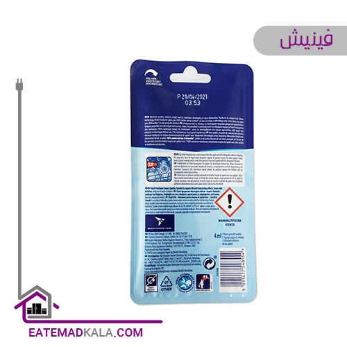 بوگیر ماشین ظرفشویی فینیش مدل کلاسیک