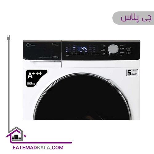 ماشین لباسشویی 10.5 کیلویی جی پلاس مدل GWM-M104