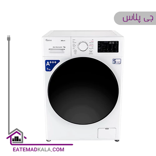 ماشین لباسشویی جی پلاس 7 کیلویی مدل GWM-M730