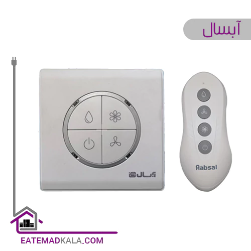 کولر آبی آبسال مدل AC55R