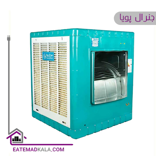 کولر آبی جنرال پویا مدل GP-6000B