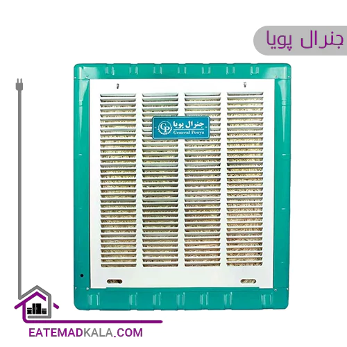 کولر آبی جنرال پویا مدل GP-6000B