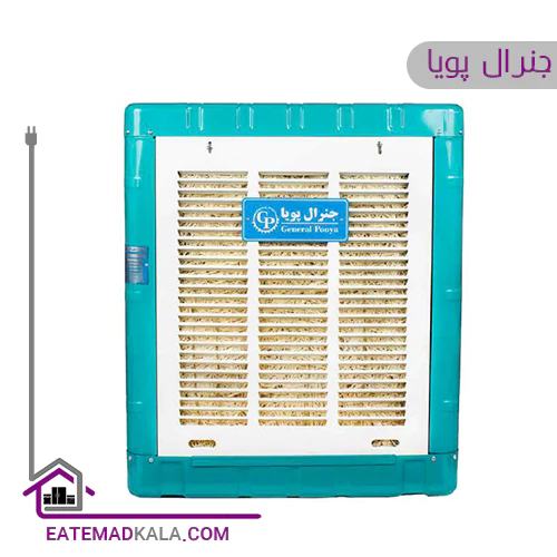 کولر آبی جنرال پویا مدل GP-4000B