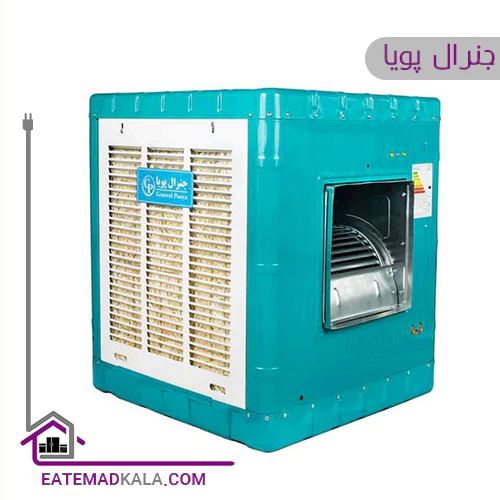 کولر آبی جنرال پویا مدل GP-4000B