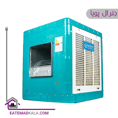 کولر آبی جنرال پویا مدل GP-3400
