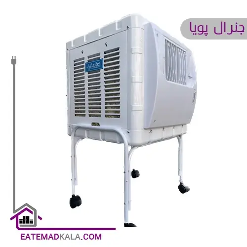 کولر آبی جنرال پویا مدل GP-2900P