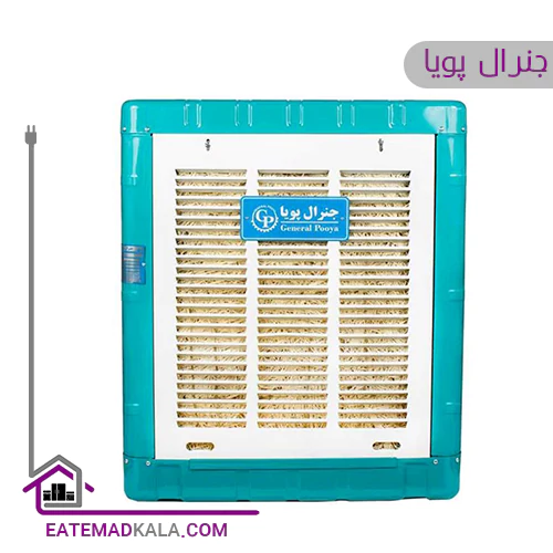 کولر آبی جنرال پویا مدل GP-8000S