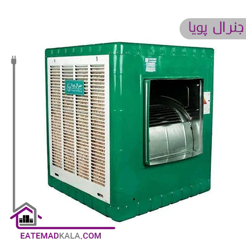 کولر آبی جنرال پویا مدل GP-6000S
