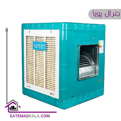 کولر آبی جنرال پویا مدل GP-4000S