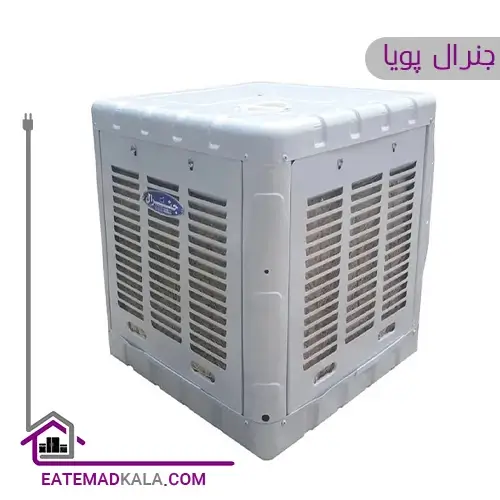 کولر آبی جنرال پویا مدل 2900