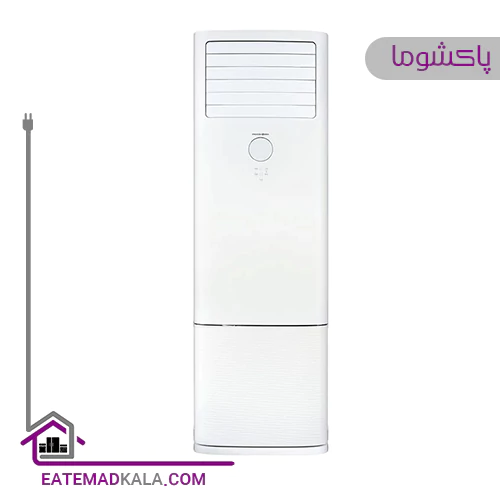 کولر گازی 36000 ایستاده پاکشوما مدل MPL36C
