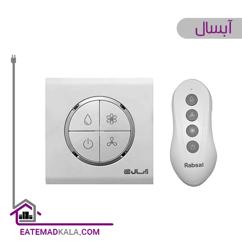 کولر آبی سلولزی 7500 آبسال مدل AC/CP75R