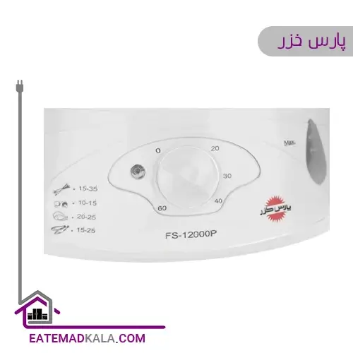 بخارپز پارس خزر مدل 12000p