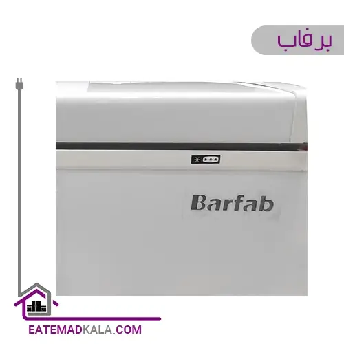 فریزر صندوقی برفاب مدل CF2D-430