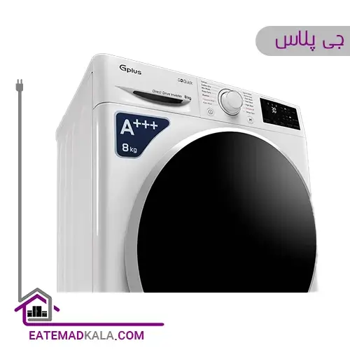 ماشین لباسشویی ۸ کیلویی جی پلاس GWM-P87