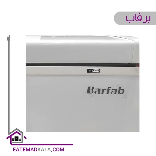 فریزر صندوقی برفاب مدل CF-430